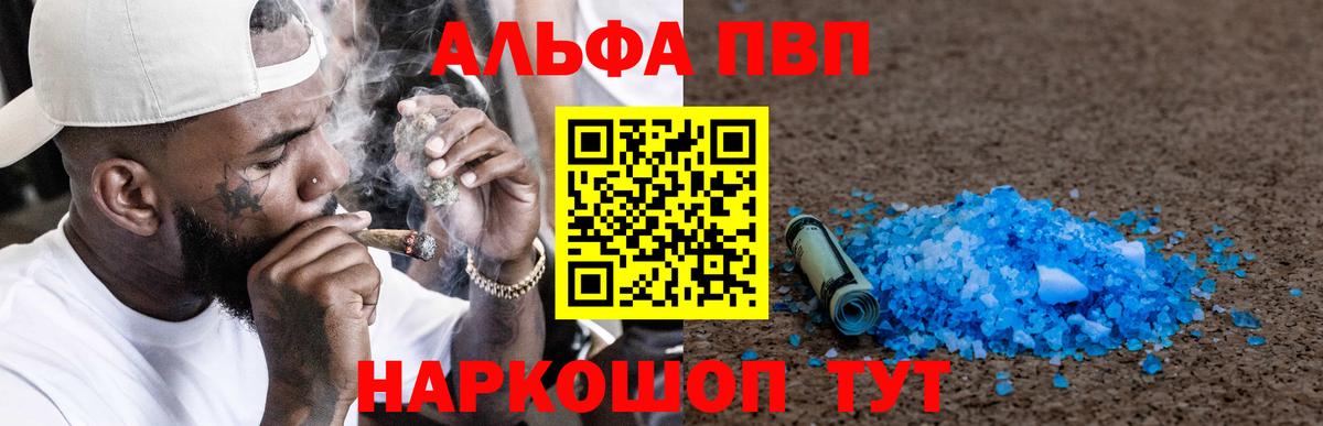 A PVP СК  Вход с VPN  A-PVP крисы CK  Каменск-Уральский  Alpha PVP мука 