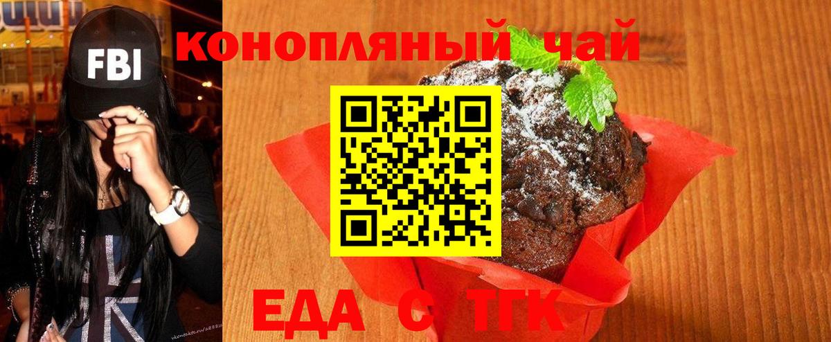 Печенье с ТГК марихуана Каменск-Уральский