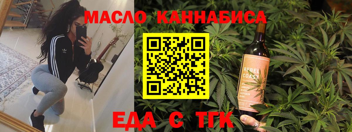 Печенье с ТГК марихуана  Вход с VPN  Каменск-Уральский 