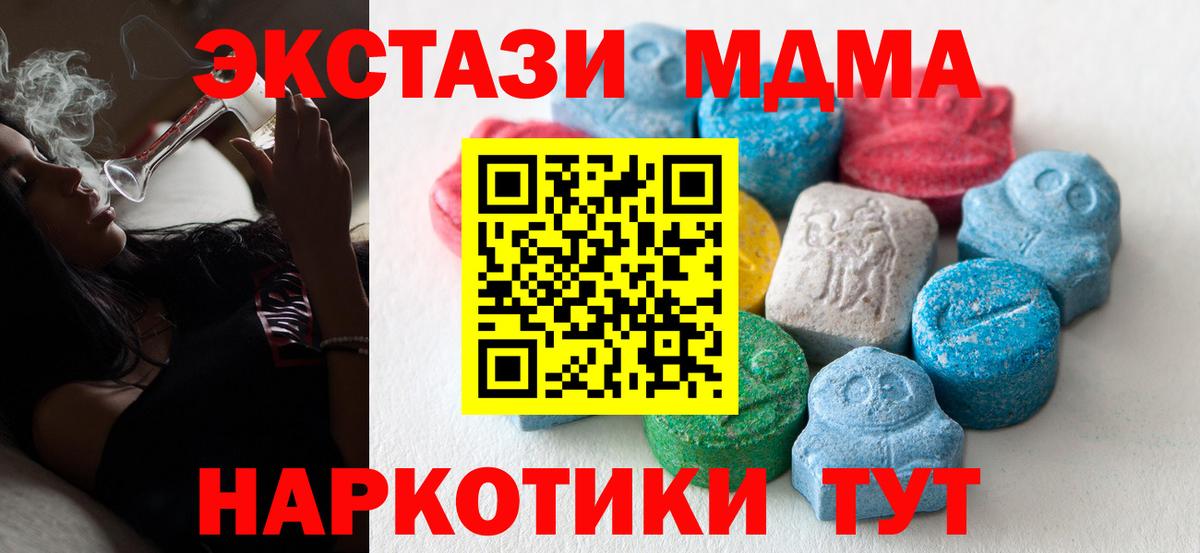 Экстази  Вход с VPN  блэк спрут   Каменск-Уральский  Ecstasy 99%  Ecstasy диски 