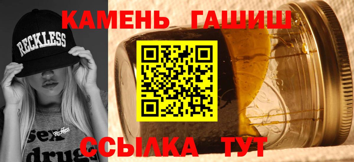 ГАШИШ AMNESIA HAZE  ГАШИШ VHQ  ГАШ  Каменск-Уральский  Вход с VPN 
