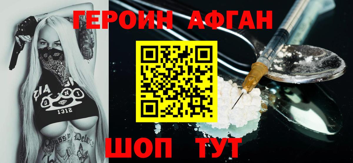 Каменск-Уральский  Героин Heroin  Вход с VPN 
