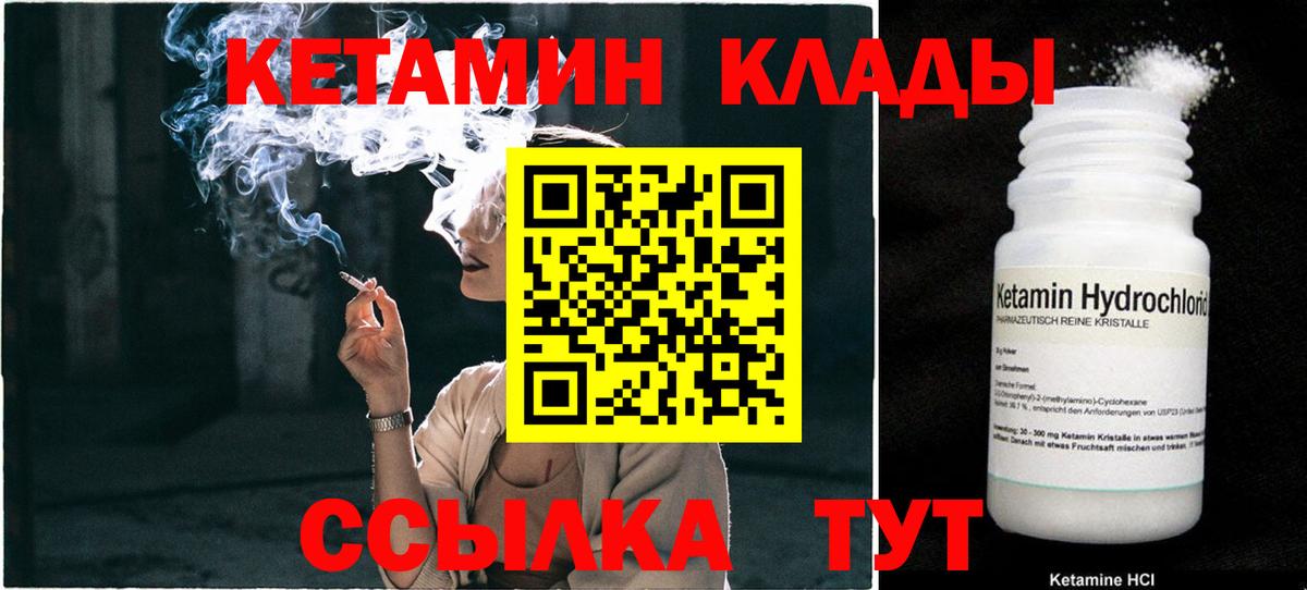Кетамин ketamine  Вход с VPN  Кетамин ketamine  Каменск-Уральский 