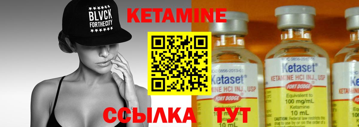 КЕТАМИН ketamine Каменск-Уральский