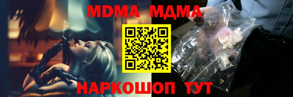 Каменск-Уральский  МДМА VHQ  MDMA Molly  Вход с VPN 