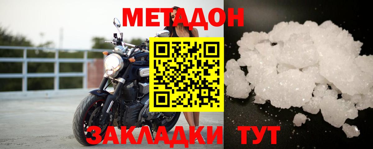 Каменск-Уральский  МЕТАДОН кристалл  Вход с VPN 