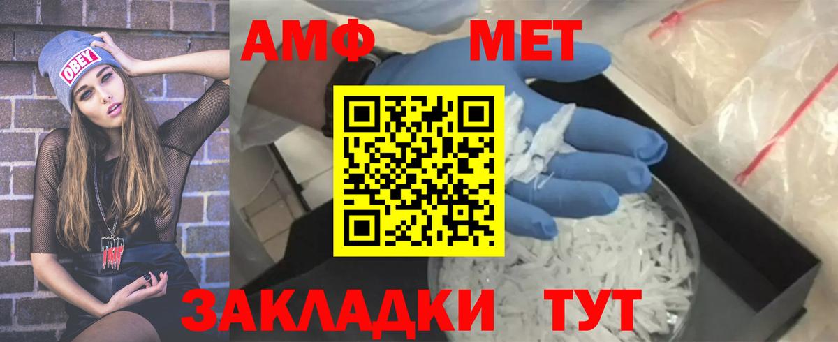 Метамфетамин кристалл  МЕТАМФЕТАМИН  Каменск-Уральский  Вход с VPN  Метамфетамин кристалл 