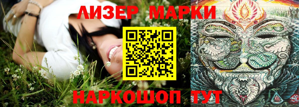 Марки 25I-NBOMe 1,8мг Каменск-Уральский