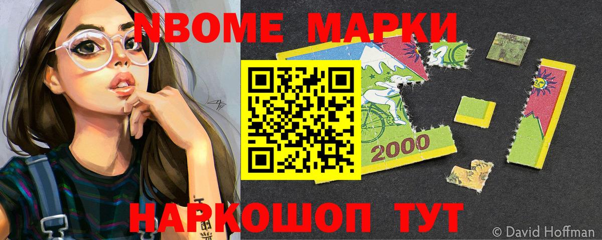 Каменск-Уральский  Марки 25I-NBOMe 1,8мг  Вход с VPN 